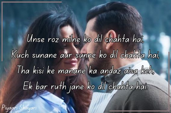 2 line love shayari