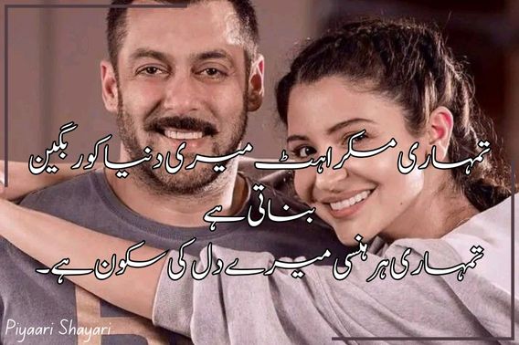 love poetry in urdu