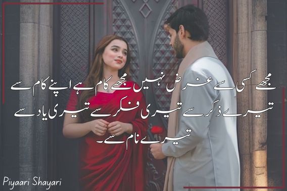 love poetry in urdu