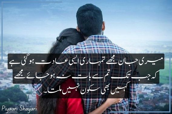 love poetry in urdu