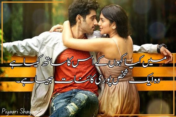 love poetry in urdu