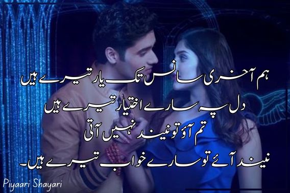 love poetry in urdu