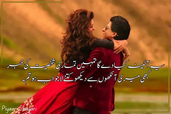 love poetry in urdu