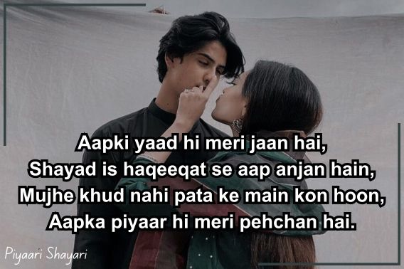 romantic-shayari