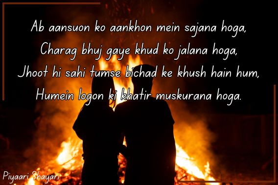 broken heart shayari