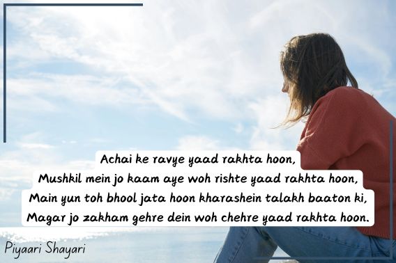 sad-shayari