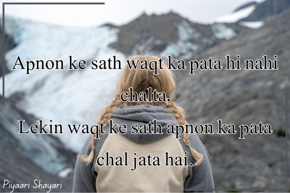 Motivational Shayari In English