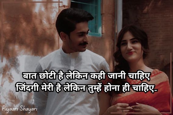 hindi-shayari