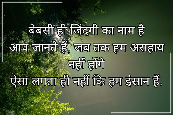 hindi-shayari