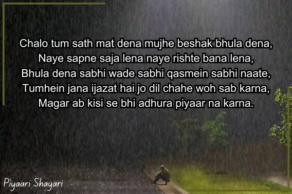 sad-shayari