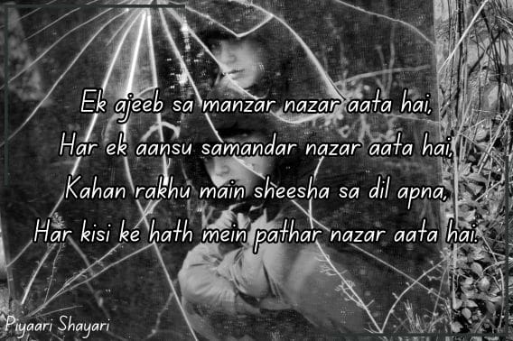 broken heart shayari