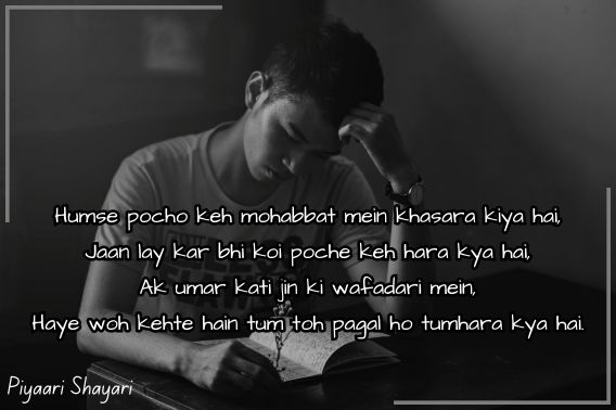 sad-shayari