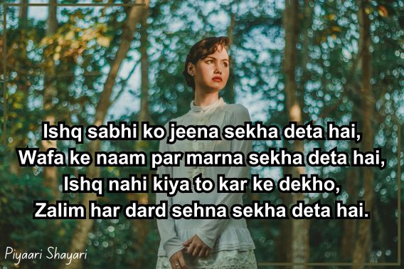 sad-shayari