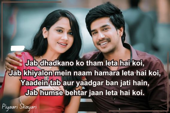 romantic-shayari