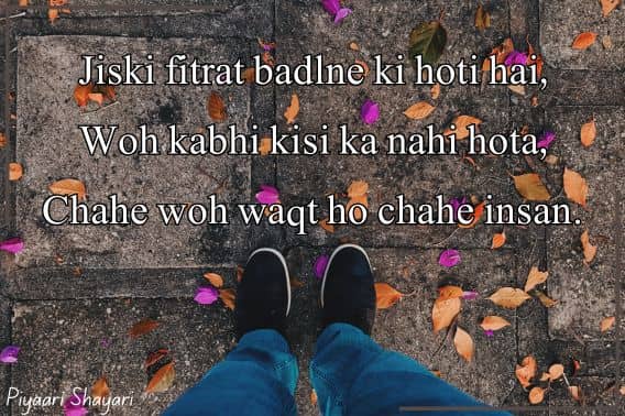 Motivational Shayari In English