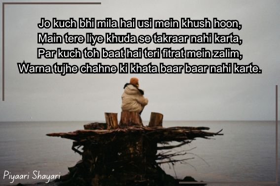 sad-shayari