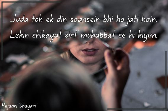 broken heart shayari