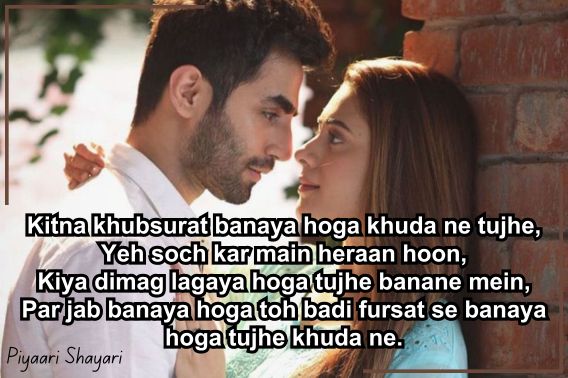 romantic-shayari