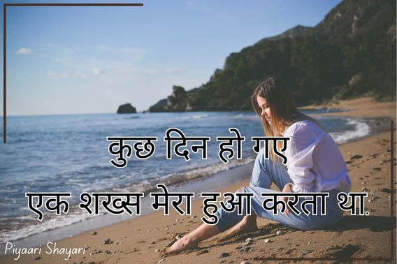 broken-heart-shayari-in-hindi