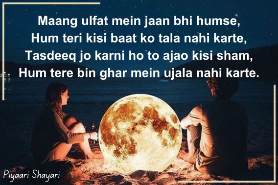 romantic-shayari