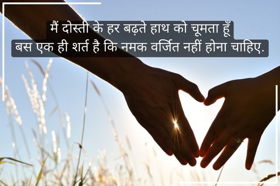 hindi-shayari