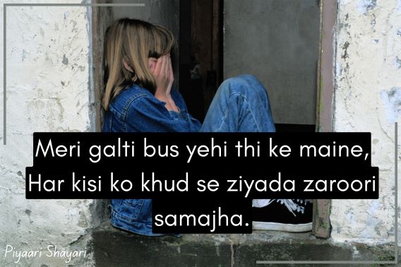 broken-heart-shayari-in-english