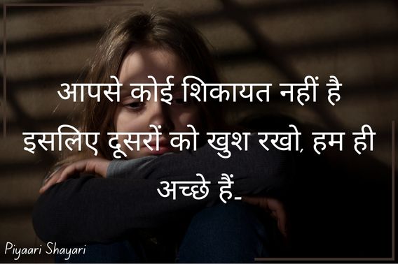 broken-heart-shayari-in-hindi