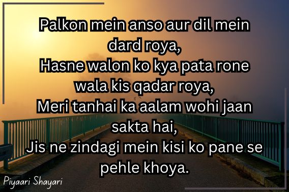 sad-shayari