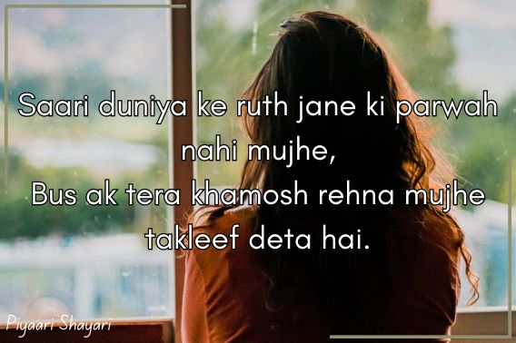 broken-heart-shayari-in-english