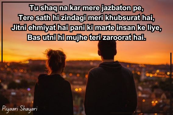 romantic-shayari