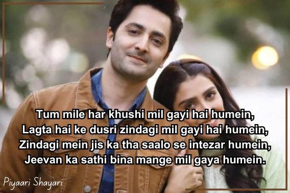 romantic-shayari