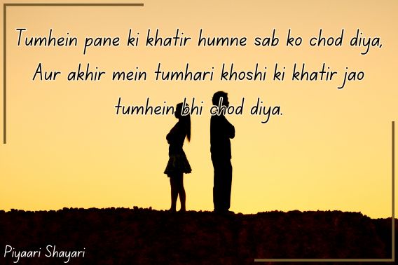 broken heart shayari