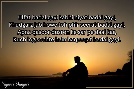 sad-shayari