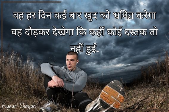 broken-heart-shayari-in-hindi