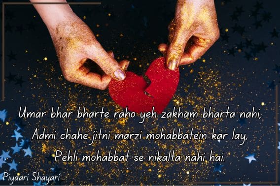 broken heart shayari