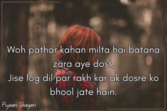 broken-heart-shayari-in-english