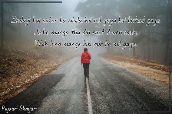 broken heart shayari