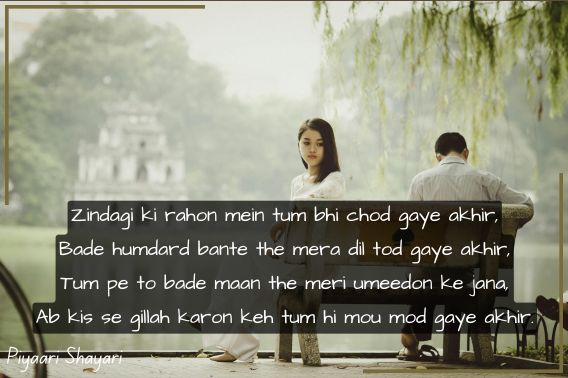 sad-shayari