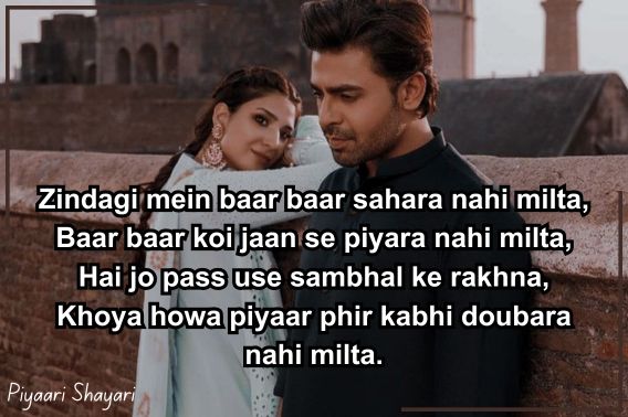 romantic-shayari