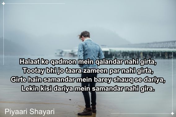 sad-love-shayari