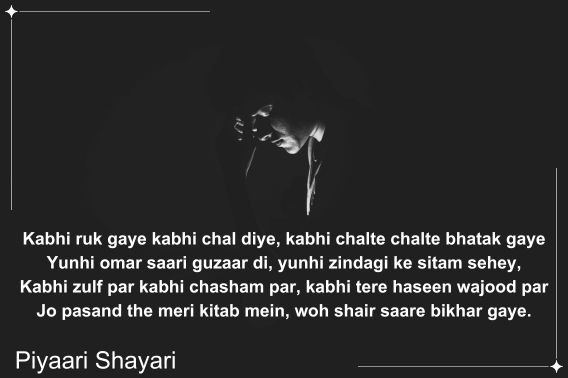 sad-love-shayari