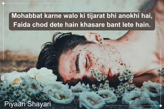 sad-love-shayari