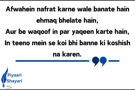 life-quotes-in-urdu