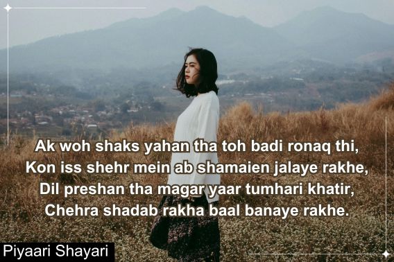 sad-love-shayari-in-english