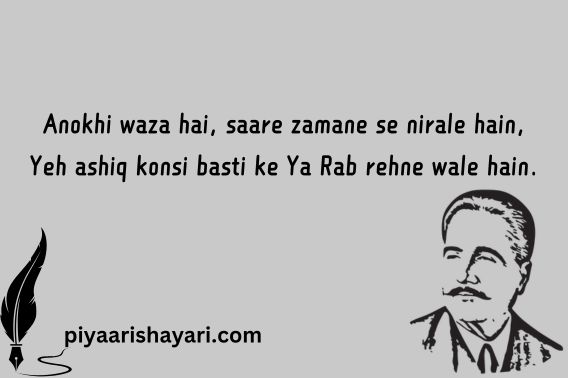 allama-iqbal-love-shayari