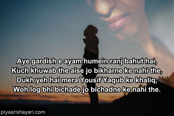 emotional-sad-shayari