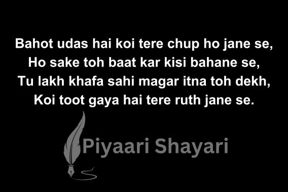 heart-touching-sad-shayari-in-english