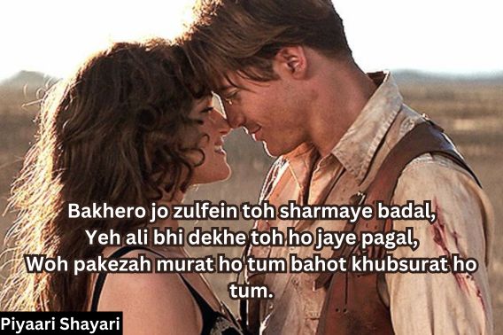 romantic-shayari-in-english