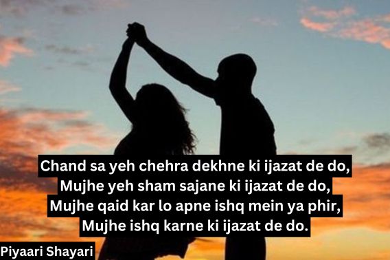 romantic-shayari-in-english