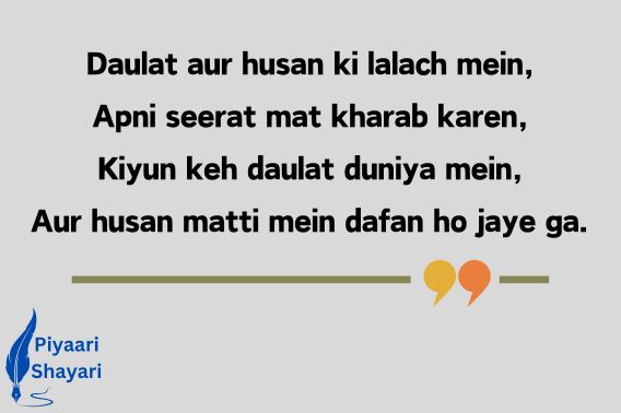 life-quotes-in-urdu